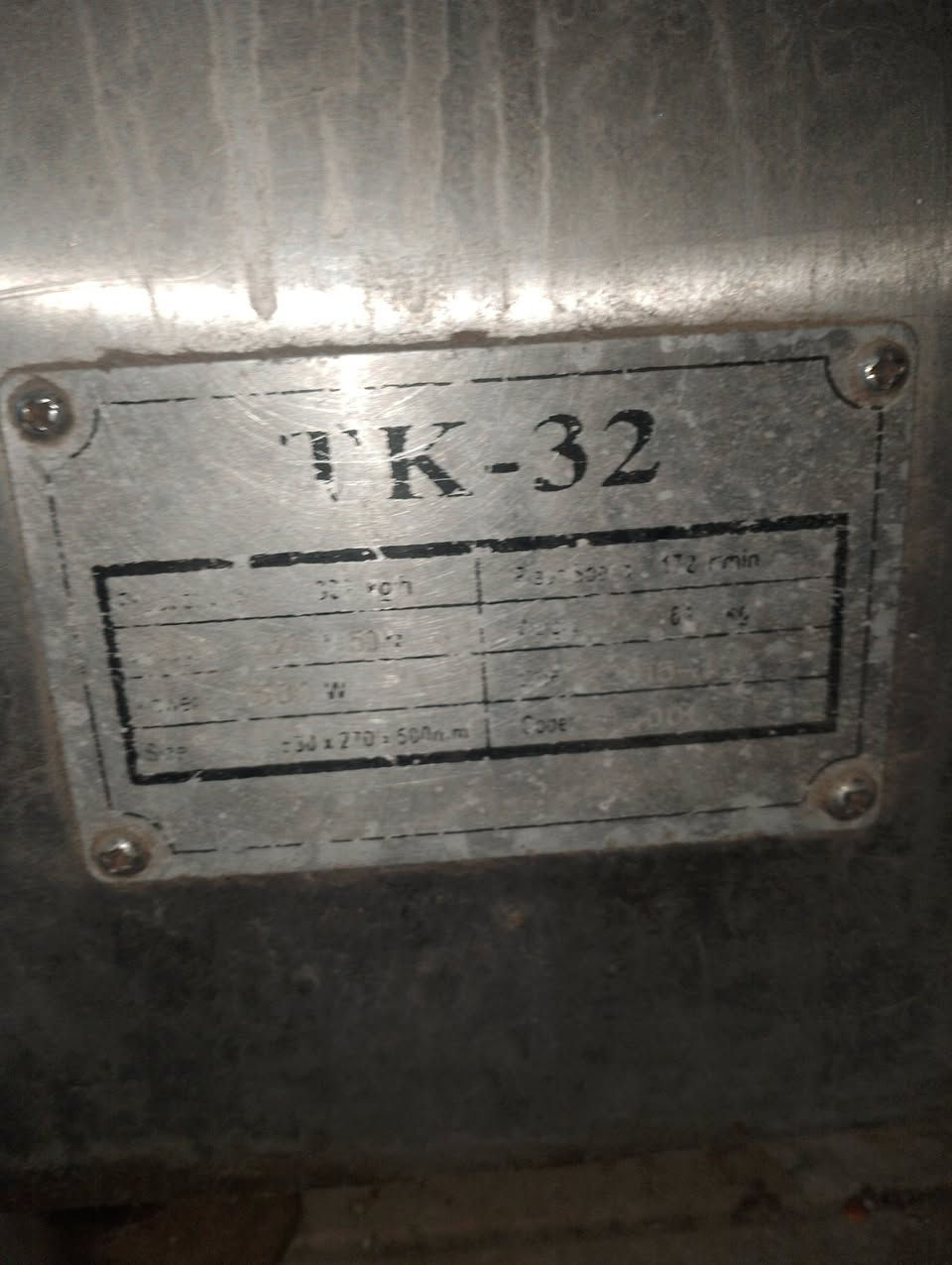 مكينة ثرم حجم 32 شغاله غراضه كامله فقط زر التشغيل والاطفاء عاطل لاستفسار الاتصال على  الرقم ***********،،، قضاء گرمة بني سعيد
