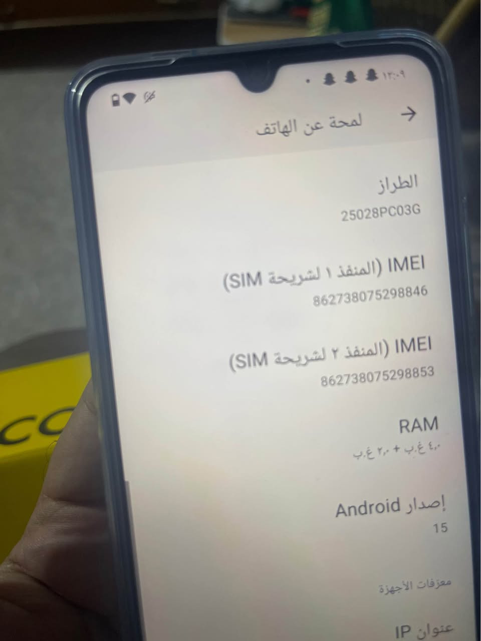 بوكو c71 مستعمل 4 ايام جهاز يخبل سرريع ذاكره 128 دبل شريحه كاميرا تخبل وواضحه شحن سريع 15 واط بطارية 5200 سماعة ويااا acefast شحن وعزل بيهه واربع مايكات شحن يدوم 35 ساعة والسماعة الوحده 8 ساعة اطوول السعر 125 قفل مكاني بالمنصور بغداد, العراق


**إذا كنت صاحب هذا الإعلان وتريد حذفه لأي سبب، رجاءا أرسل رسالة إلى الدعم الفني**