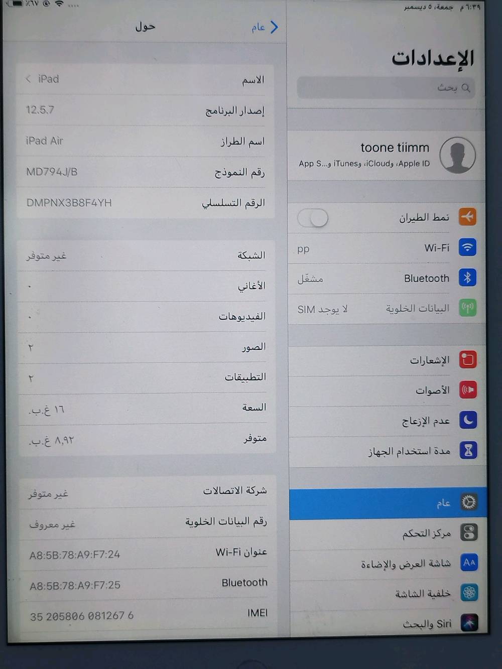 للبيع ipad air  سعر 75 وبي مجال قليل  حلة ابو غرق تفاصيله موجودات بالصورة
