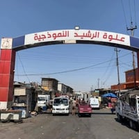 ارض زراعيه تصلح مخازن تجارية او صناعية المكان قرب علوة المخضر لرشيد ال...