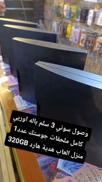 سوني ٣ سليم • هارد ٣٢٠ • جوستك