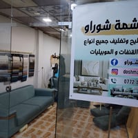 عروض رمضان • كنب • صالون