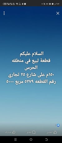 قطعه للبيع سعر مناسب جداً للجناي مستعجل ع البيع جوه سعر السوك ابيعلك 0...