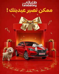 عيديتك • اطلب هسه • الربح