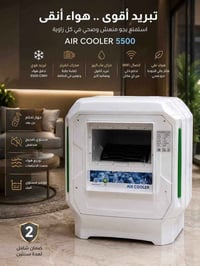 هايماك • ٥٥٠٠ • واي فاي