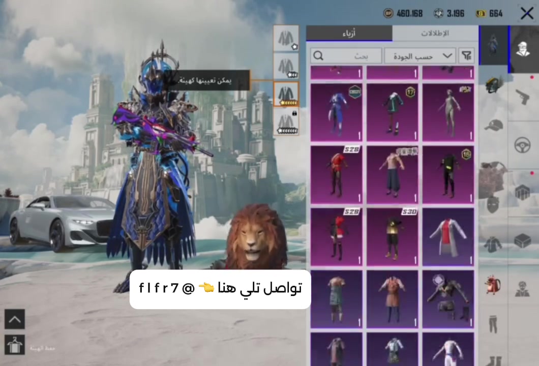 سعر مناسب حساب للبيع تواصل فقط هنا 👈 قناه https://t.me/vr66r ويوزر حسابي @flfr7
لفل  :80
مجموعه :70
مثكات:165
سيارات :9(سيارتين مطورات ماكس ) 
مختبر:70+8ماك/سسسسس
بدلات إكس 8(بودايسن ماكسسس+بدله كل مسج) 
ربط :كوكل فقط 
سعر مناسب تواصل تلي فوك رابط


**إذا كنت صاحب هذا الإعلان وتريد حذفه لأي سبب، رجاءا أرسل رسالة إلى الدعم الفني**