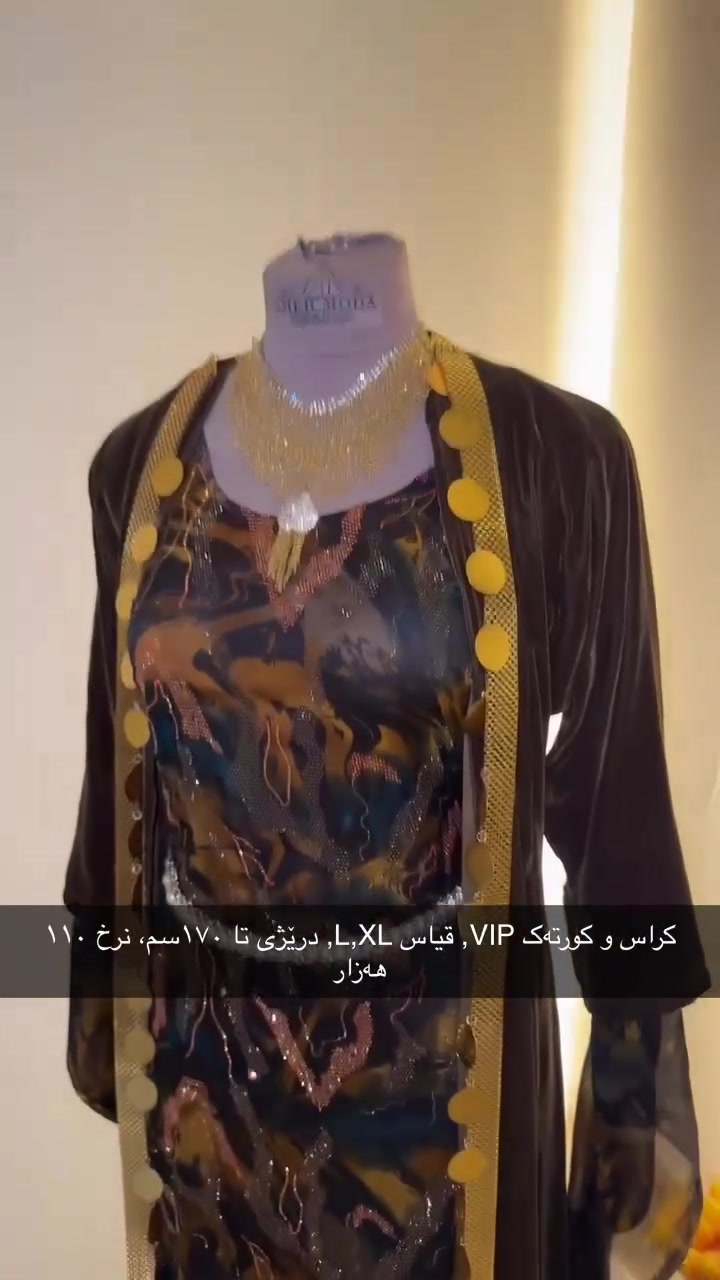 کراس و کەوا نوي، VIp, بۆ فرۆشتن


**إذا كنت صاحب هذا الإعلان وتريد حذفه لأي سبب، رجاءا أرسل رسالة إلى الدعم الفني**