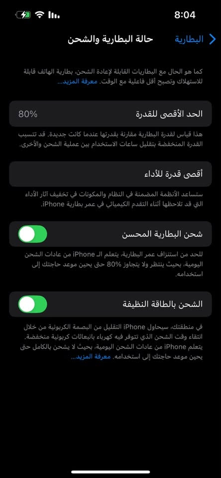 السلام عليكم ايفون 13عادي شرق اوسط جهاز كفاله عامه بطاريه 80 وتر برو ذاكره 128 سعر 450 وبي مجال للطيبين *********** يوجد واتساب عله هاذ الرقم
