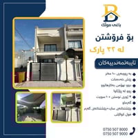 ٣غرف • ١٠٠م • ٣٢پارك