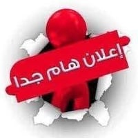 مطلوب شريك بمحل كماليات سيارات جاهز او بيع المكان والاغراض؟؟ لاسباب وا...