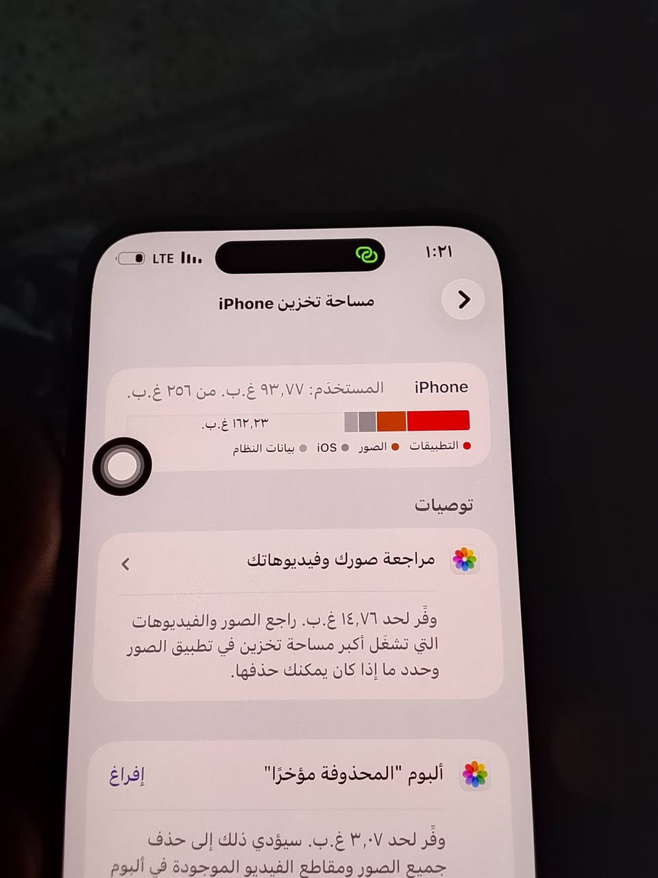 سلام عليكم 14 برو ماكس جهاز نضيف بدون كارتونه ما مفتوح الجهاز ولا مبدل شي بطاريه 81 وذاكره 256 ما متواجد فيس بس واتساب ورصيد السعر 850 العنوان بغداد البلديات الرقم ***********
