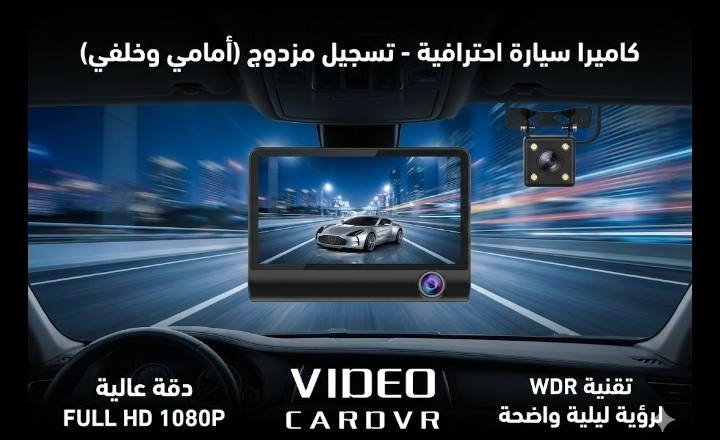 كامرات حواداث للسيارات كل قطعة وسعرها 
يتوفر توصيل لكافة المحافظات 
@إشارة #كامرات


**إذا كنت صاحب هذا الإعلان وتريد حذفه لأي سبب، رجاءا أرسل رسالة إلى الدعم الفني**