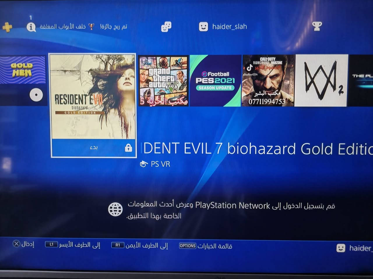 بلي 4 فات مهكر نظام12 للبيع 
ذاكرة ٥٠٠ 
بي ٥ ألعاب قوية 
وكامل ملحقاته ويا ٢ يدات 
٢٦٠ ألف 
مكاني بغداد الشعب 
***********
