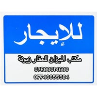 � بيت للأيجار | زيونة محلة 712  المساحة 150 متر   بيت زيرو – غير مسكون...