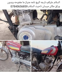 نامه • ميسان • سعر مناسب