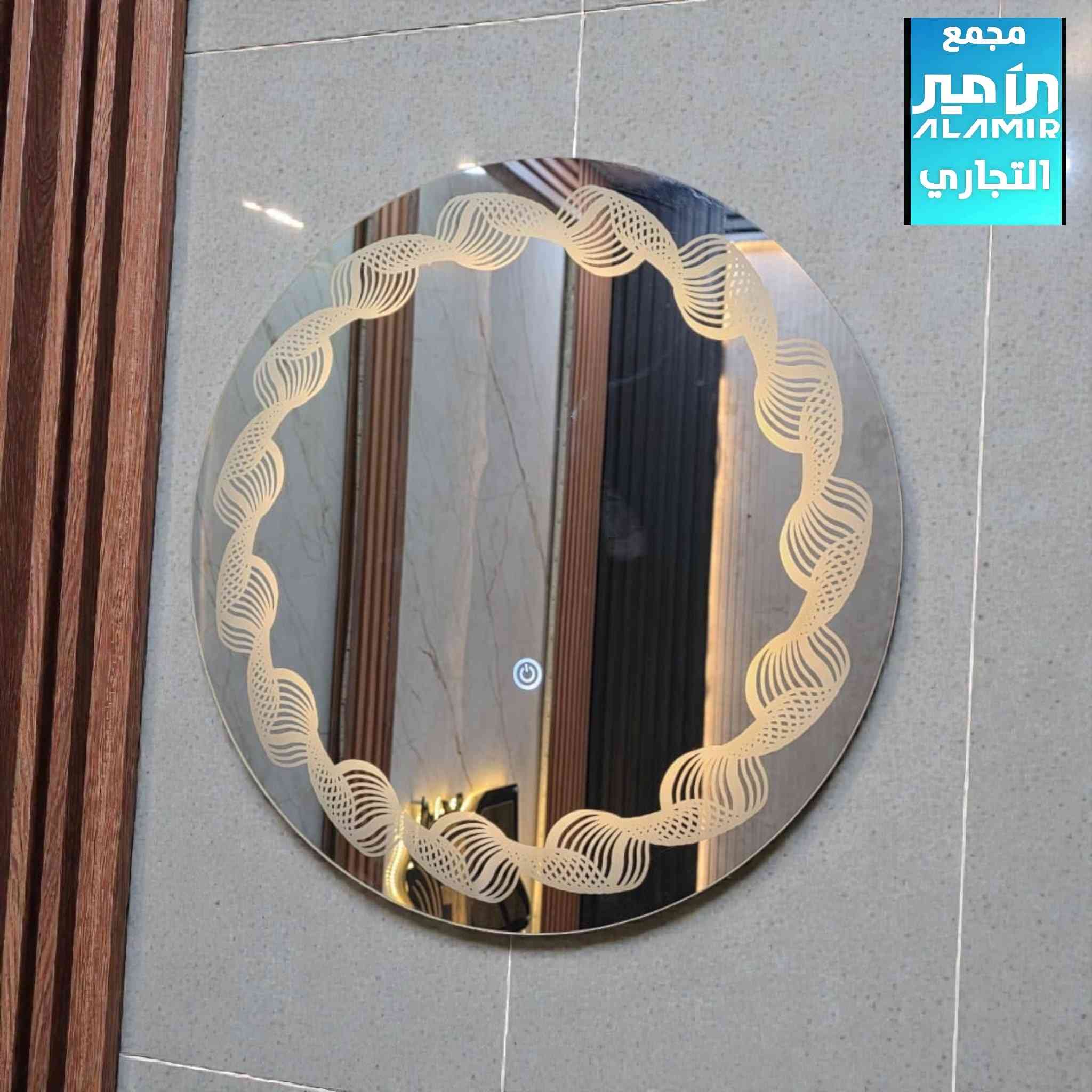 🔸مراية انارة موديلات جديدة
🔹مراية عمودية موديلات جديدة
اسعار مناسبة

متوفر في مجمع الأمير التجاري 

💵 اسعارنا ترضي الجميع
ضع اعجاب 👍🏻 ليصلك كل ماهو جديد

✨ للأستفسار عن الأسعار والتفاصيل يرجى مراسلة الصفحة او الاتصال على ارقام المجمع ادناه
🔸اتصال فقط = *********** ☎️
🔹اتصال + واتس اب = *********** 📱
🚚توجد خدمة توصيل لجميع المحافظات🚚

⌚ اوقات الدوام ⌚
 من 7:30 صباحاً الى 11:00 مساءاً 

العنوان/ كربلاء المقدسة - الچاير - قرب مستشفى العباس الاهلي 

#مجمع_الأمير_التجاري
#بغداد
#كربلاء 
#اكسبلور_العراق
#عروض_العراق
