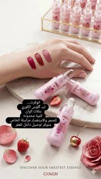 لپ گلوس كوري • ٣ ألوان • توصيل تلعفر