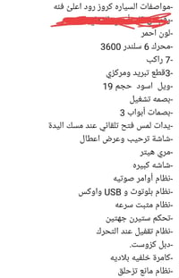 شيفروليه كروز • رقم بغداد • حادث امريكا