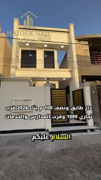 طابق ونص • ١٠٠م • ٢ غرف