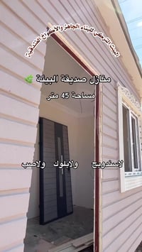 تهوية طبيعية مدروسة🌿👌🏻 أستخدام مواد ماتصر بالبيئة 👌🏻 فول عزل حرارة وبر...