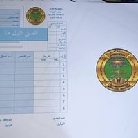 🚨 عروض على الدفاتر الامتحانية  📚🔥  🔹 100 نسخة (8 صفحات) بسعر 28,000 مع...