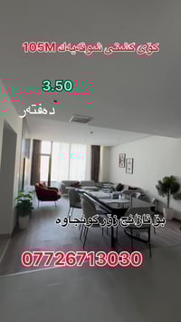 محل تجاري • 105م • للبيع