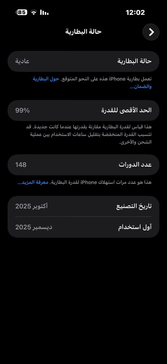 السلام عليكم
📱 للبيع: آيفون 17برو ماكس "iPhone 17 Pro Max "📱
الجهاز بحالة ممتازة جداً وشبه جديد، كامل ملحقات 

(كارتون /شاحنة بيلكن(35واط بعدها بالضمان) /گفر اصلي)

💡 التفاصيل/
 الموديل: iPhone 17 Pro Max

 الذاكرة: 256 جيجابايت (256GB)

 نسبة البطارية: 99% 🔋

 عدد دورات الشحن: 148 دورة فقط 🔄

 نسخة الجهاز: النسخة اليابانية (شريحة إلكترونية eSIM)
 🛑الجهاز نظيف نظافة 100‎%‎ مثل ما موضح بالصور

📍 المكان: بابل / الحلة

💵 السعر/1725 الف (مليون و 725الف )


**إذا كنت صاحب هذا الإعلان وتريد حذفه لأي سبب، رجاءا أرسل رسالة إلى الدعم الفني**