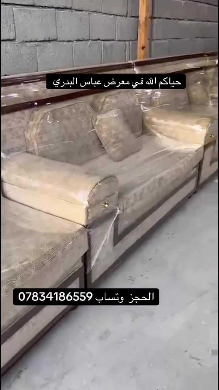 حياكم الله في معرض عباس البدري شوف اليوم جايب الكم 
ديوان كويتي نضافه 95 بل 100 شرط قياس 23 متر مندر فصل سحاب سفنج بقلي الحجز وتساب ***********
