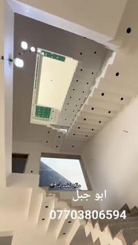 ابو جبل  07703806594 محمد للدكور #العراق