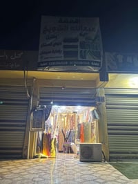 أقمشة عبدالله الشويخ • القياره قريه الحود • بعد الفطور