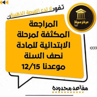 مركز دجلة • حقيبة ابتدائية • النجف حي الأمير