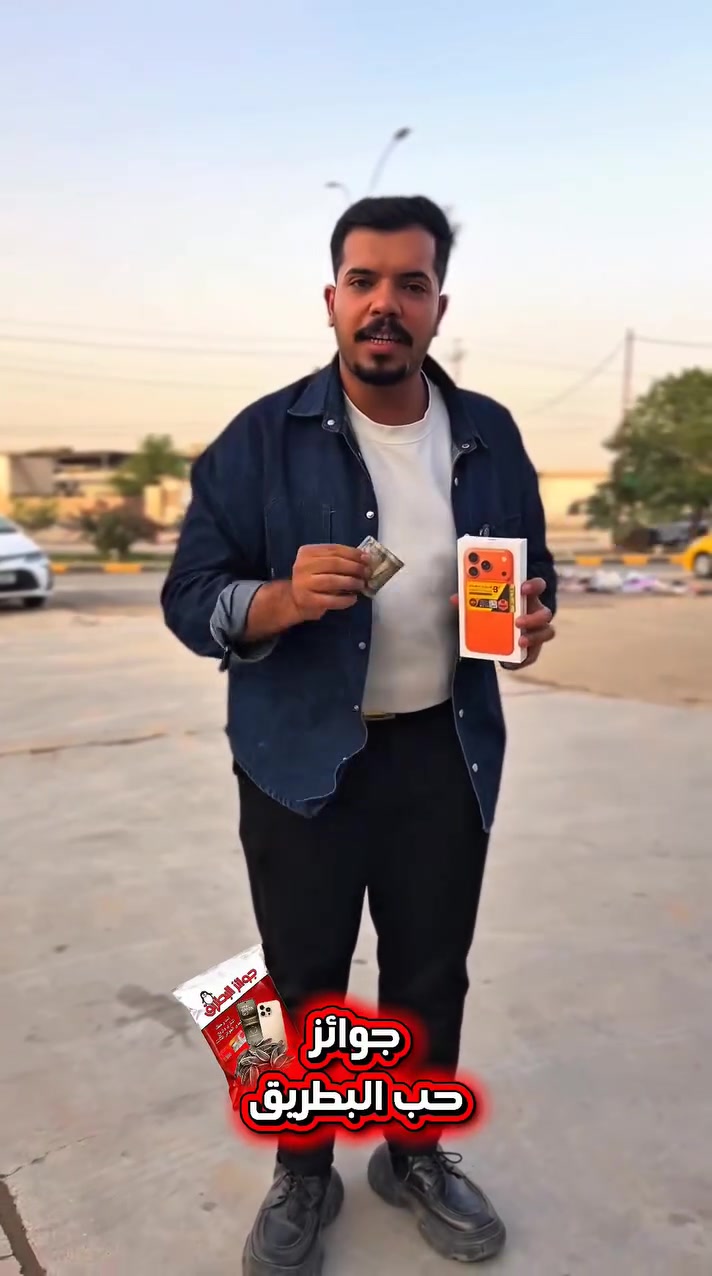 الفائز الأول من محافظة الديوانية
والفائز رقم 16 على مستوى العراق 🇮🇶
من حب شمس البطريق ✨
جوائز حقيقية وقيمة بانتظارك!
لا تضيع الفرصة… جرّب الطعم الراقي وخلك من الفائزين 🎁🔥
كل كيس فرصة… ويمكن الجائزة الجاية باسمك! �
--------------------------------------------------
شركة البطريق لانتاج المواد الغذائية


**إذا كنت صاحب هذا الإعلان وتريد حذفه لأي سبب، رجاءا أرسل رسالة إلى الدعم الفني**