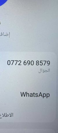 مشتمل • طابقين • الجرحه