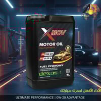 🛢️🇩🇪 #XMOV_OIL   🚀 القوة الألمانية.. في قلب محركك!  ✨️ ​هل تبحث عن الأ...