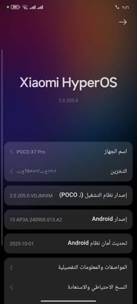 بوكو X7pro  ذاكرة 512 رام 16  الجهاز نظيف كامل ملحقات   سعره 440 بي مج...