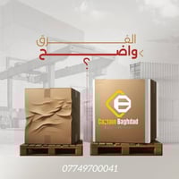 ثقتك أمانة… وسلامة شحنتك مسؤوليتنا.📦💛 . . .  #أمان_والتزام #طلبيتك_في_...