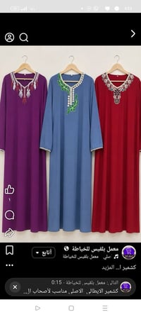 دشاديش نسائية • جملة ومفرد • مجموعة واتساب