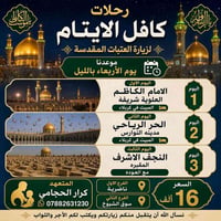 موعدنا يوم الأربعاء بالليل