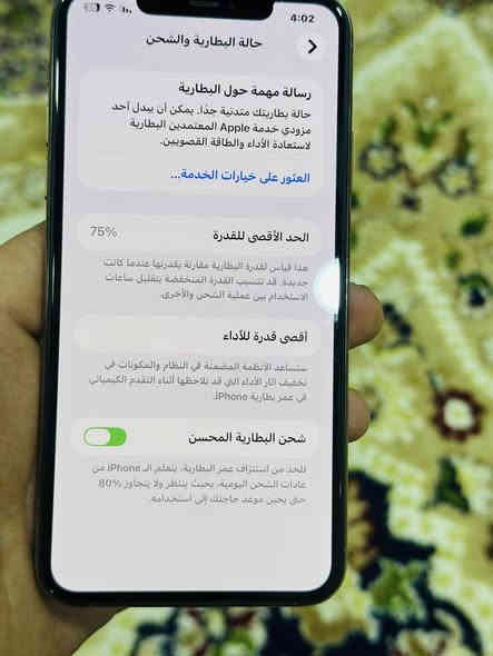 سلام عليكم للبيع فقط آيفون 11برو ماكس 
لون مميز ذهبي دبل سيم 
ذاكره 256
شرط الجهاز ممفتوح ولا مبدل بي شي 
بطاريه 75قطاره مال شحن 
ملاحضه فقط الكامره موضحه بيها فطر داخلي
السعر 325وبي مجال بسيط الي يشوف سعره غالي اعبر المنشور لين الجهاز دبل سيم و (256).  ***********
