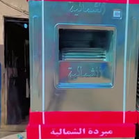 المبردة الشمالية • نحاس أصلي • بعقوبة