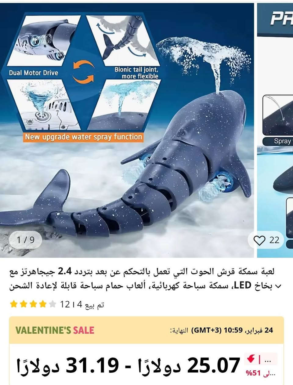 متوفر سمكة القرش
السعر ١٠ الف


**إذا كنت صاحب هذا الإعلان وتريد حذفه لأي سبب، رجاءا أرسل رسالة إلى الدعم الفني**