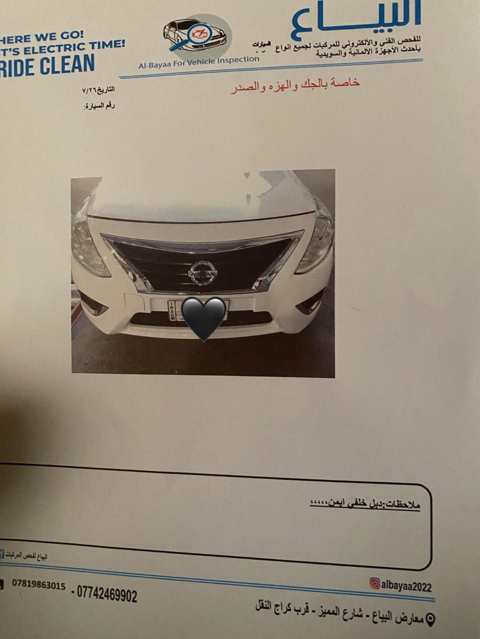 مكلفة بالنشر غير متواجد على الفيس  سني هندي 2020 كير ومحرك مكفول تخم تاير جديد تبريد تدفئة مكفول ماشية 84 كيلو لايت زنون للمزيد من الاستفسار الاتصال على رقم ***********
