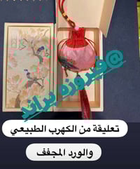 ورد مجفف • هديه مميزه • توصيل العراق