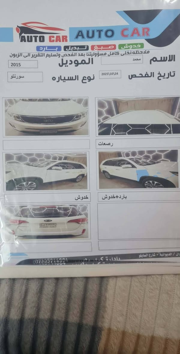 السلام عليكم
كيا سورنتو موديل 2015 خليجي كفالة عامة فول مواصفات عدا البصمة وفتحة السقف  محرك 2400  مفتوح 7 راكب 
سوناره موجود بالمنشور.👇
السعر 165 وبيها مجال 

للأستفسار اكثر  ***********
العنوان : الديوانية .
