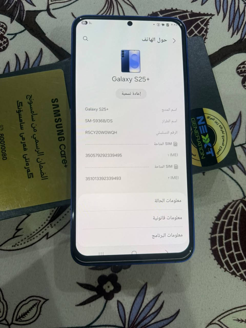 سامسونج اس 25 بلاص ذاكرة 256 رام 12 نضافة 100 غراضة كاملة وكالة اشتريتة قبل شهر مليون و150 وهسة اريد اراوسة او ابيعة السعر 750وبي مجال مكاني بغداد


**إذا كنت صاحب هذا الإعلان وتريد حذفه لأي سبب، رجاءا أرسل رسالة إلى الدعم الفني**