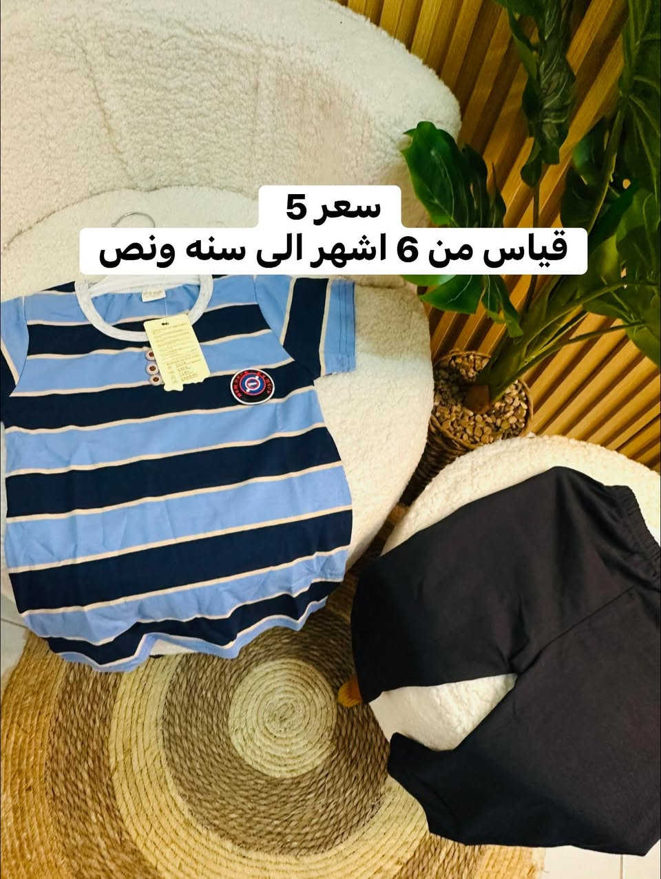 #تفليش_الاسعار 💣💣🔥🔥🔥🙏🏻
خامات درجه اولى 
#5الف_فقططط 
قياس داخل الصوره 
قطع اخيره


**إذا كنت صاحب هذا الإعلان وتريد حذفه لأي سبب، رجاءا أرسل رسالة إلى الدعم الفني**