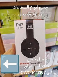 زبائنا الكرام زبائن سنتر بوبجي للاكسسوارات الموبايل تم وصول بضاعه جديد...