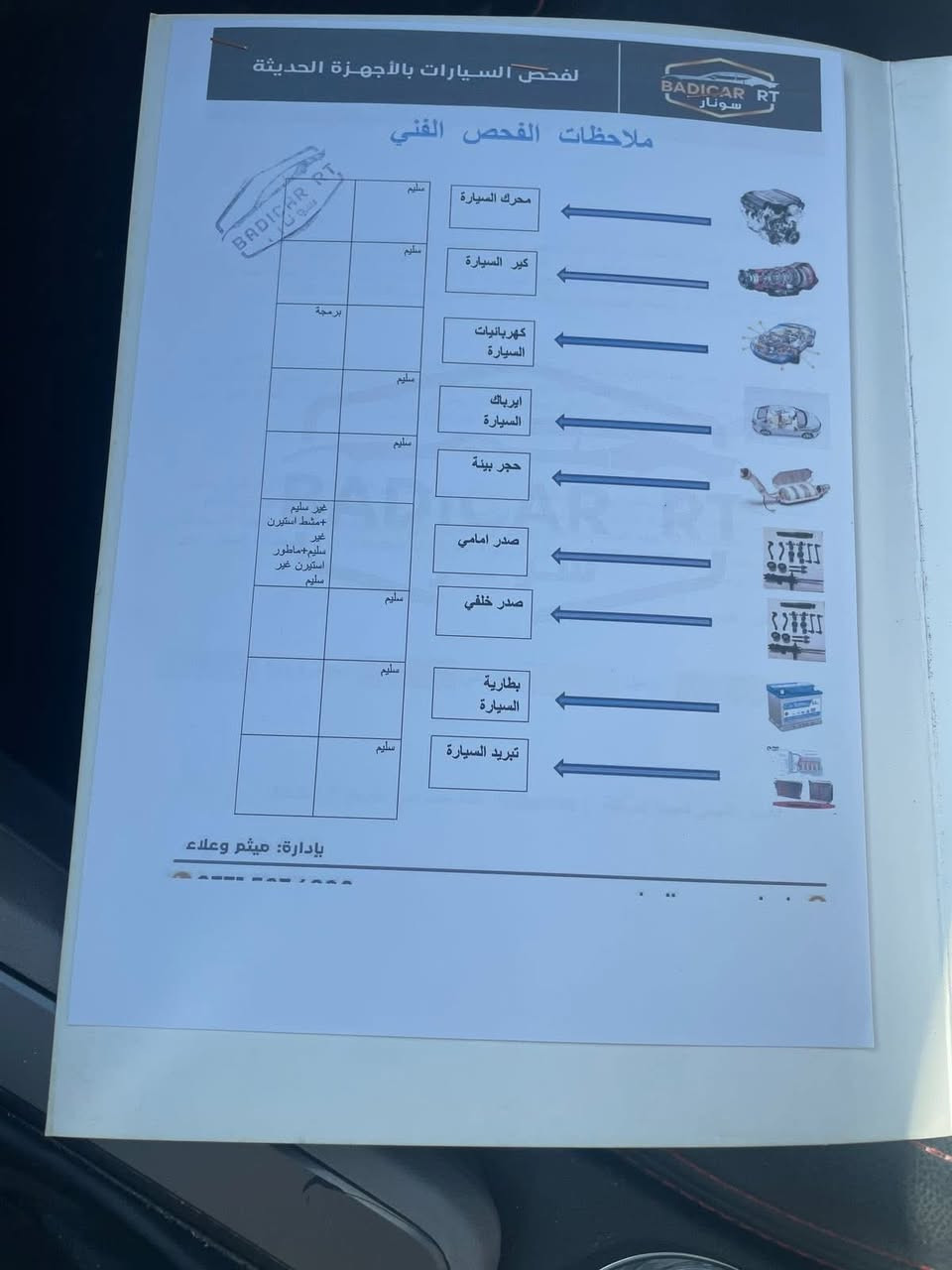 السلام عليكم
النتر ٢٠١٨
ماشيه ٧٣ ميل
رقم اربيل الجديد ب اسمي
هزه جديدة 
حادثها جاملغ وخشم بنيد قظعه وحده صبغ
موجود سونار
١١٨$ وبيها مجال بسيط


**إذا كنت صاحب هذا الإعلان وتريد حذفه لأي سبب، رجاءا أرسل رسالة إلى الدعم الفني**