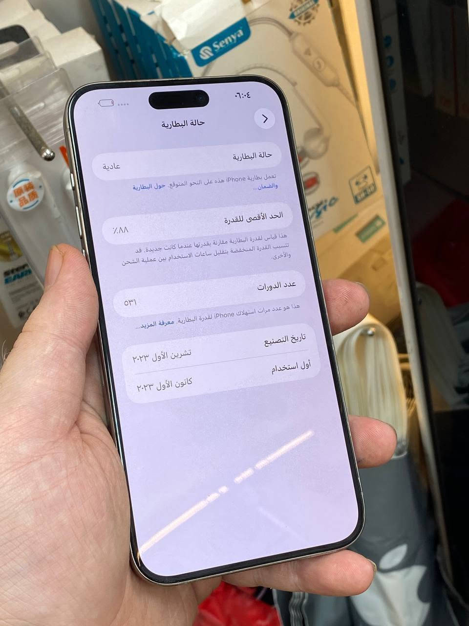 السلام عليكم
من رخصة الادمن 
ايفون 15 برو ماكس اللون التيتانيوم 
ماستر AAA
ذاكرة 256 
بطارية 88
نضافة 90%
مبدل شاشة اصلية 
نموذج m 
السعر 780
العنوان بغداد الدورة
للاتصال ***********
