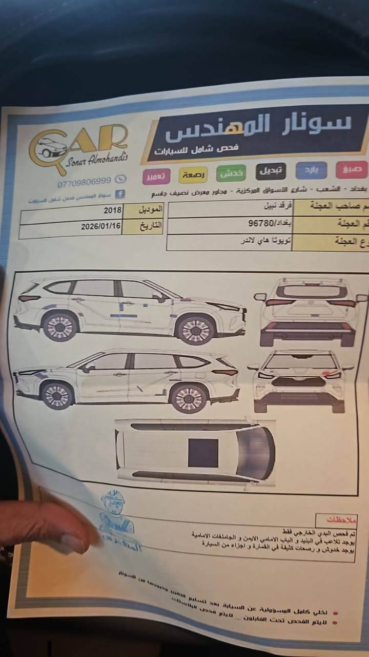 السلام عليكم تيوتا هايلندر 2018 جاهزه 7 راكب وارد أمريكي حادثه موضح بصور المنشور محرك 6 سلندر لاتنقيص ولا تبخير خير من الله .باقي التفاصيل والاستفسار الاتصال على 
***********
